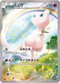 Mew 017/036