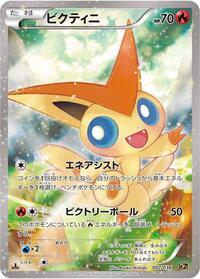 Victini 007/036
