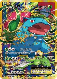 Venusaur EX 088/087