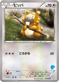 Bidoof 029/039