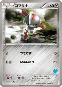 Pawniard 019/039