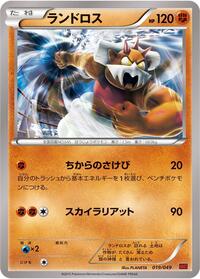 Landorus 019/049