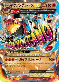 Primal Groudon EX 017/049