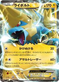 Manectric EX 013/049