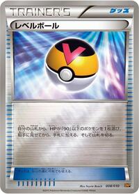 Level Ball 008/010