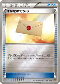 Professor's Letter 007/010