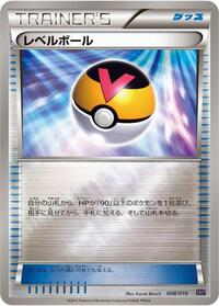 Level Ball 008/010