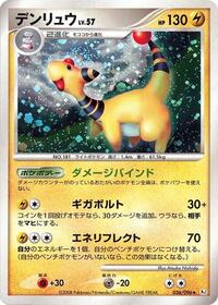 Ampharos 036/096