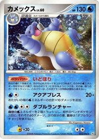 Blastoise 025/096