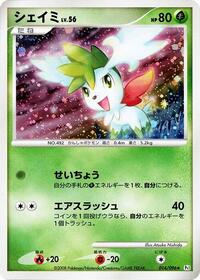 Shaymin 014/096
