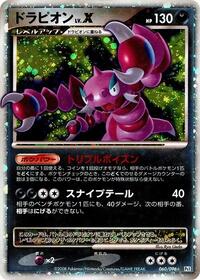 Drapion LV.X 060/096