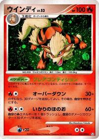 Arcanine 010/090