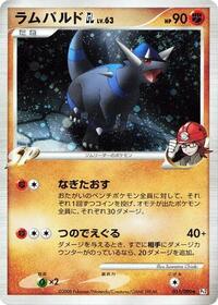 Rampardos GL 051/090