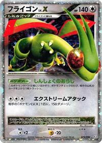 Flygon LV.X 073/090