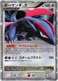 Salamence LV.X 072/090