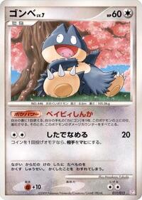 Munchlax 011/012