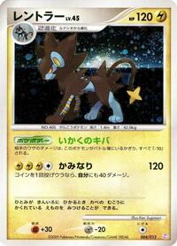 Luxray 004/012