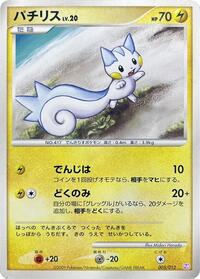 Pachirisu 005/012