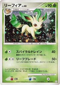 Leafeon 002/012