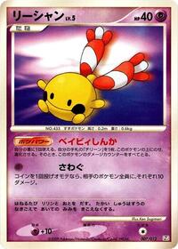 Chingling 007/012