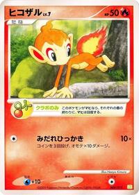 Chimchar 004/012