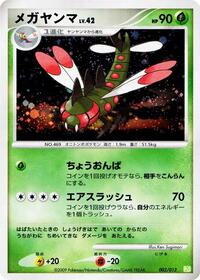 Yanmega 002/012