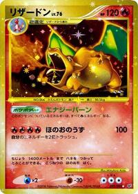 Charizard 092/092