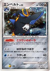 Empoleon 070/092