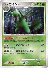 Sceptile 005/092