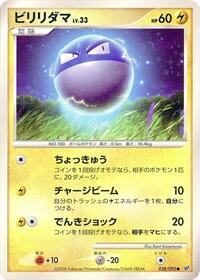 Voltorb 028/092