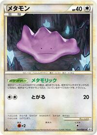 Ditto 064/080