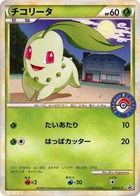 Chikorita 034/L-P