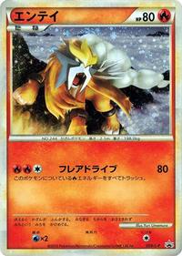 Entei 059/L-P