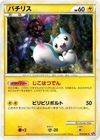 Pachirisu 012/040