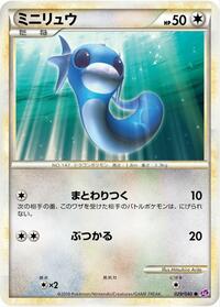 Dratini 029/040