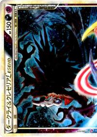 Darkrai & Cresselia Legend 035/040
