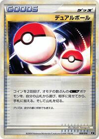Dual Ball 008/014