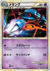 Metang 004/014