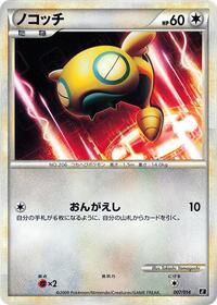 Dunsparce 007/014
