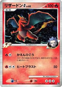 Charizard G 001/016