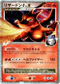 Charizard G LV.X 002/016