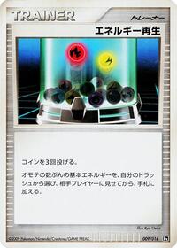 Energy Restore 009/016
