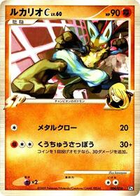 Lucario C 004/016