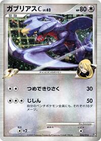 Garchomp C 006/016