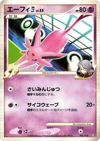Espeon E4 006/018
