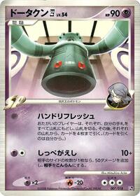 Bronzong E4 007/018