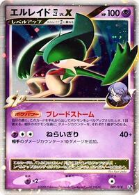 Gallade E4 LV.X 009/018