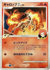 Rapidash E4 001/018