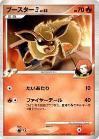 Flareon E4 002/018