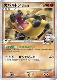Hippowdon E4 007/018